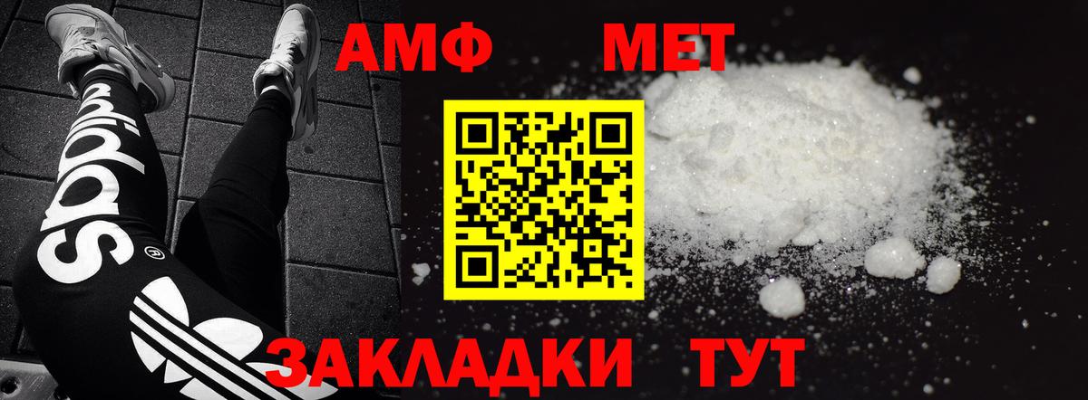 АМФЕТАМИН  АМФ Розовый  Вход с VPN  Нововоронеж 