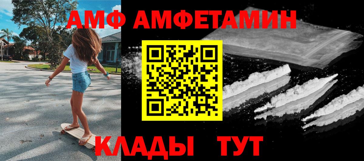 Amphetamine 98% Нововоронеж