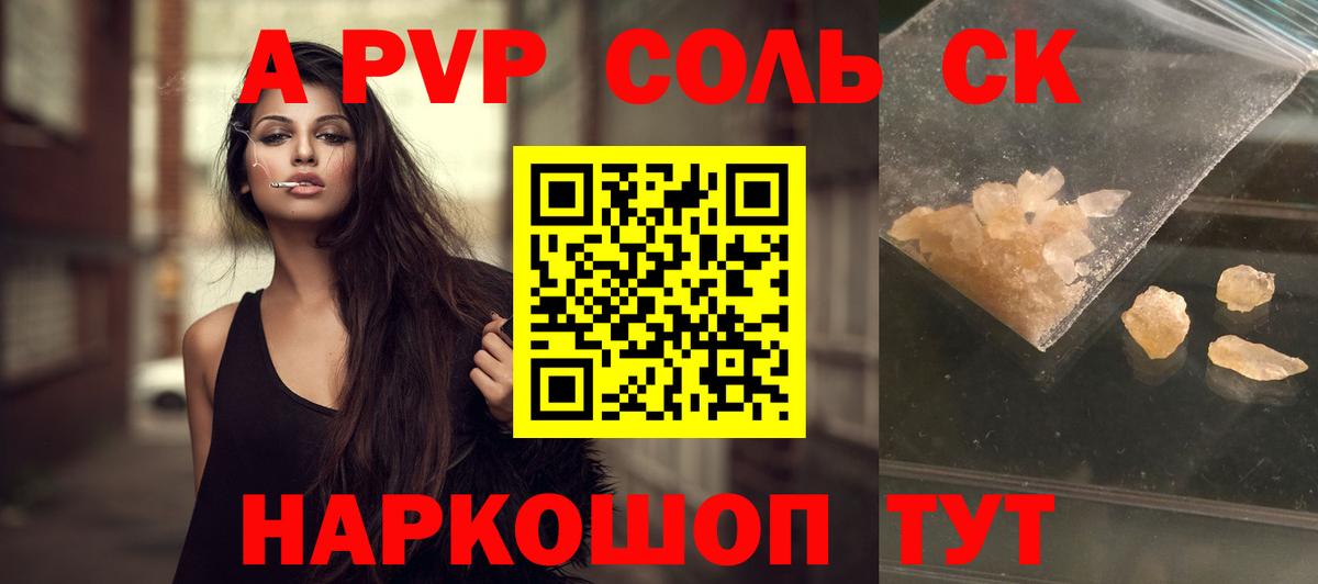 Alfa_PVP мука Нововоронеж