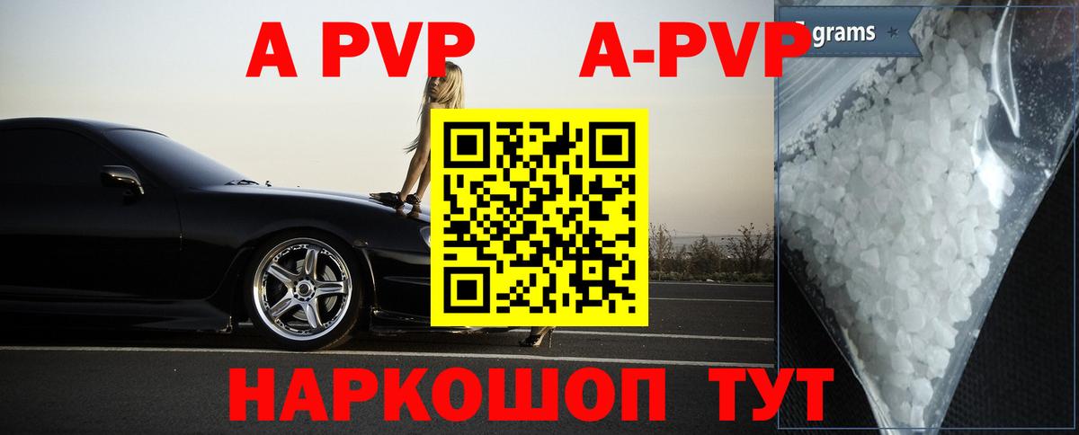 Нововоронеж  Alfa_PVP Crystall  Вход с VPN  А ПВП  Alfa_PVP СК КРИС  APVP СК КРИС 