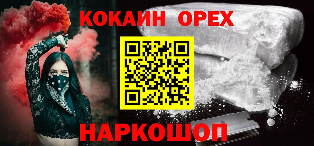 Кокаин Fish Scale Нововоронеж