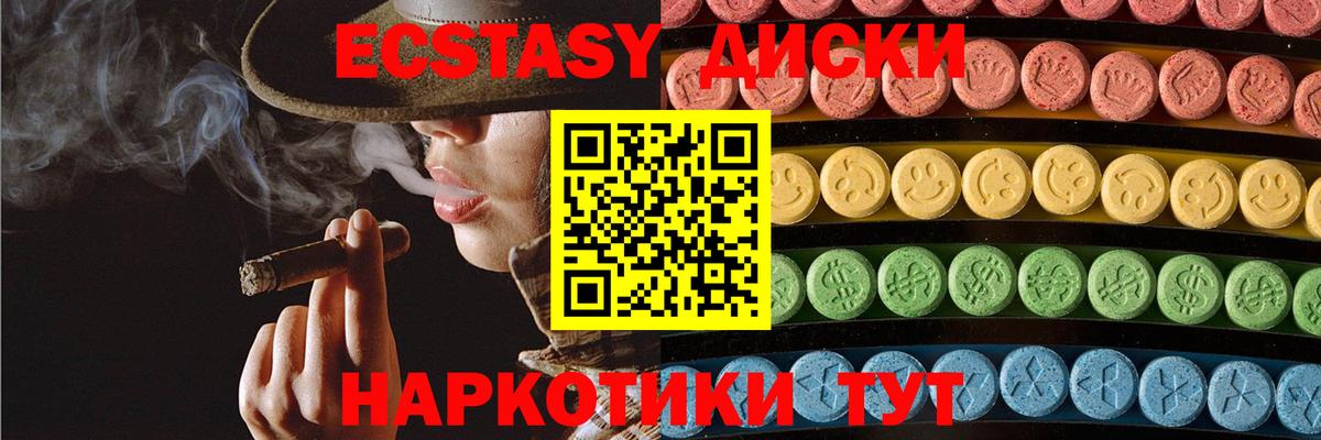 Ecstasy круглые  купить закладку  Нововоронеж  Вход с VPN  Ecstasy 250 мг 