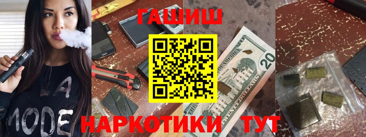Нововоронеж  ГАШ Ice-O-Lator  ГАШ убойный  Вход с VPN 