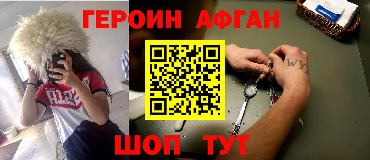 Героин гречка Нововоронеж