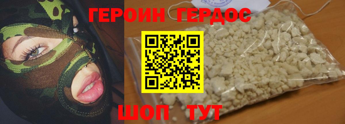 Нововоронеж  Героин  Вход с VPN  Героин герыч 