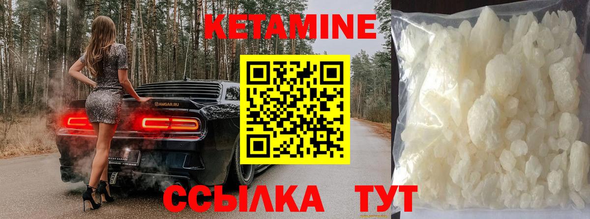 Нововоронеж  Кетамин ketamine  Вход с VPN  Кетамин ketamine 