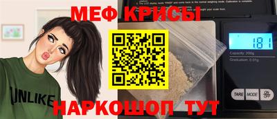 мяу мяу кристалл Донецк