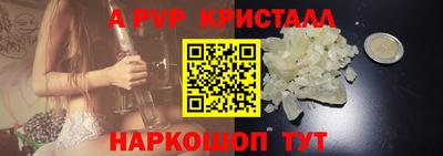 мяу мяу кристалл Донецк