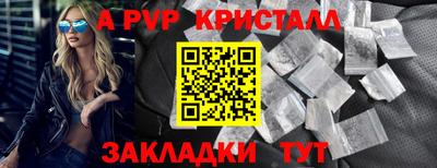 мяу мяу кристалл Донецк