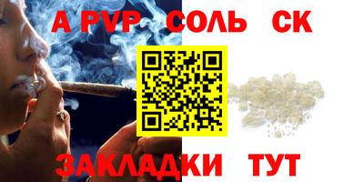 мяу мяу кристалл Донецк
