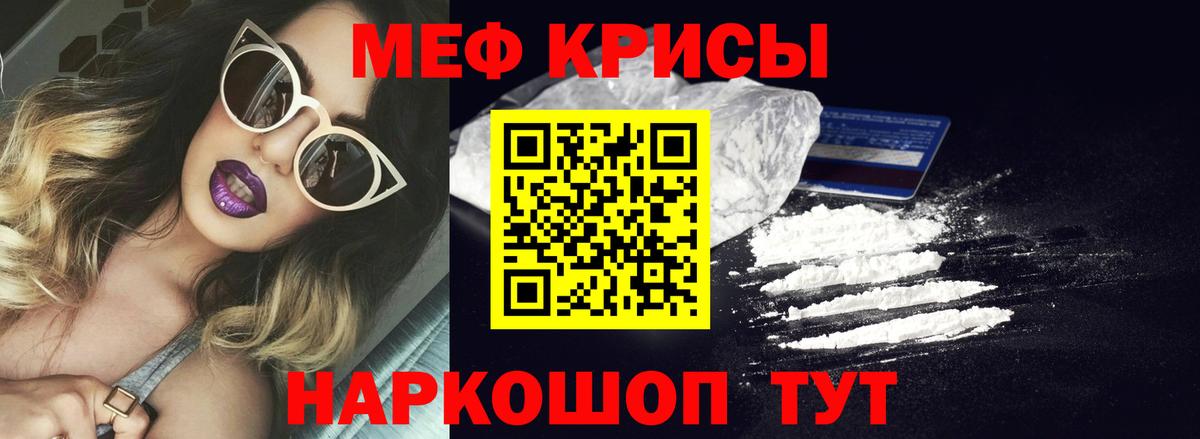 Меф 4 MMC  Мефедрон VHQ  Мефедрон  Вход с VPN  Нововоронеж  МЕФ 