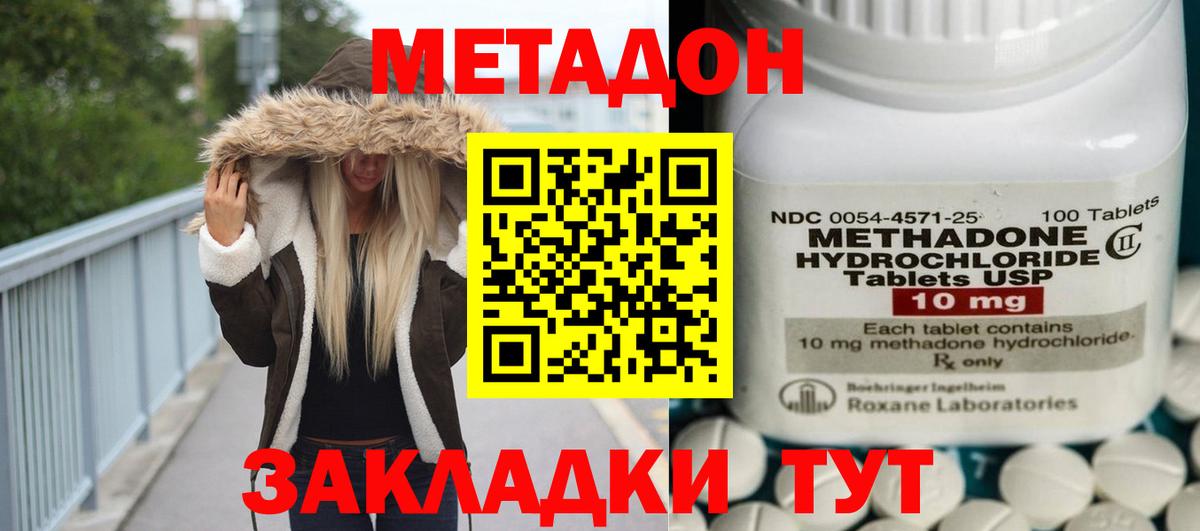 МЕТАДОН мёд  МЕТАДОН кристалл  Нововоронеж  Вход с VPN 