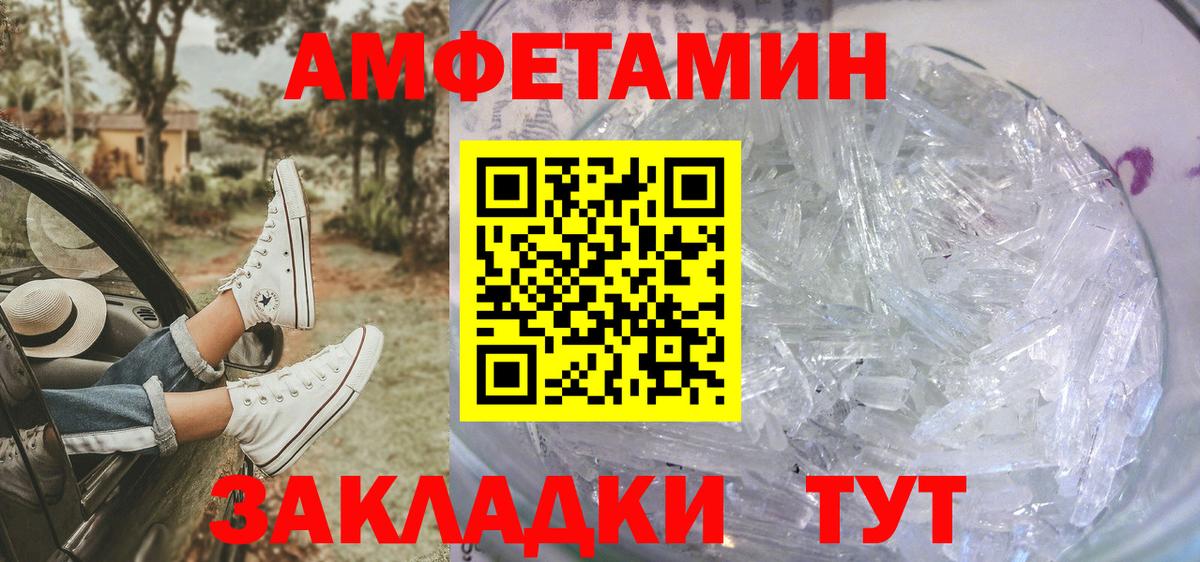 Метамфетамин кристалл Нововоронеж