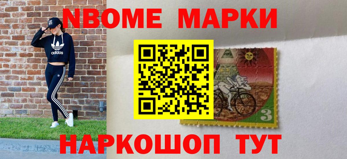 Нововоронеж  Наркотические марки 1,8мг  Вход с VPN 