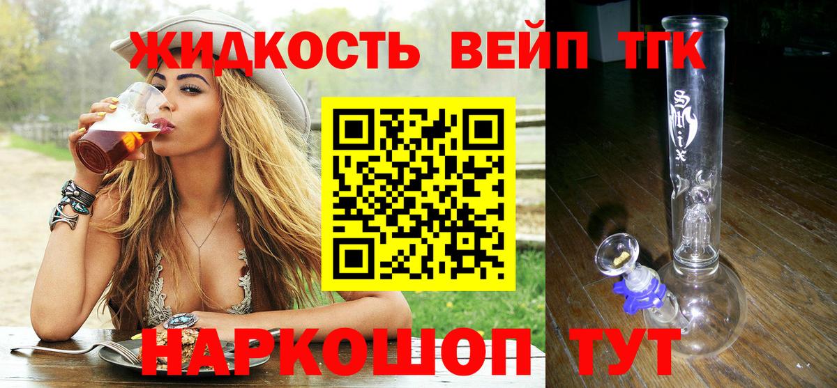 Дистиллят ТГК жижа  Дистиллят ТГК гашишное масло  Нововоронеж  Вход с VPN 